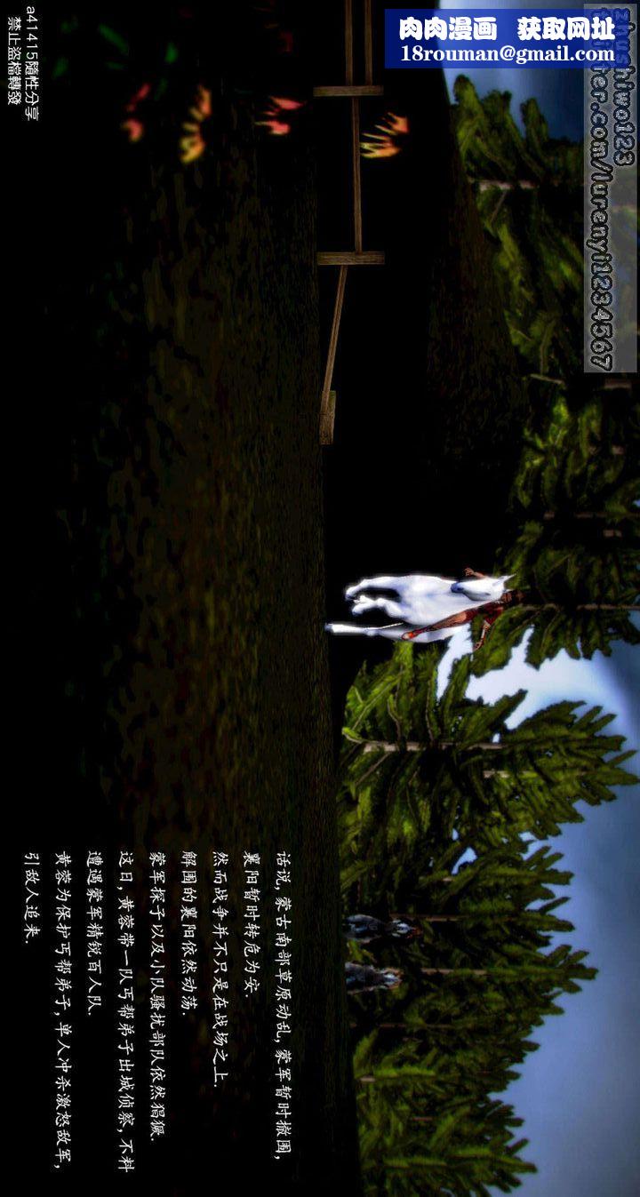 [3D]神雕秘传第01话