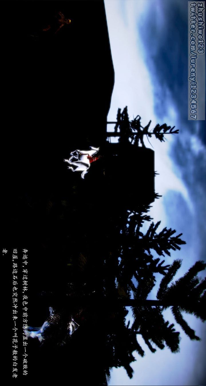 [3D]神雕秘传第01话