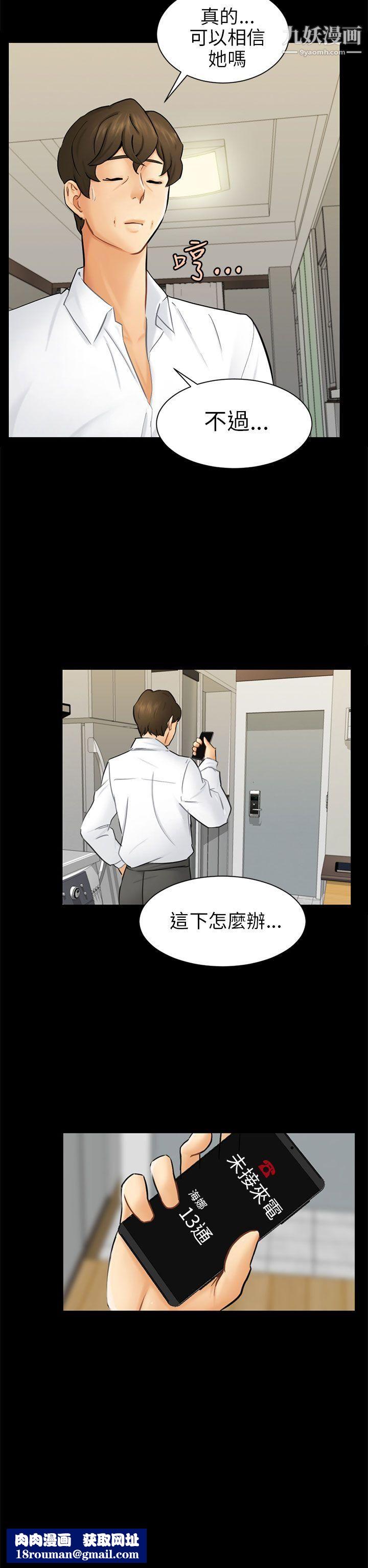 骗局第10话-计画