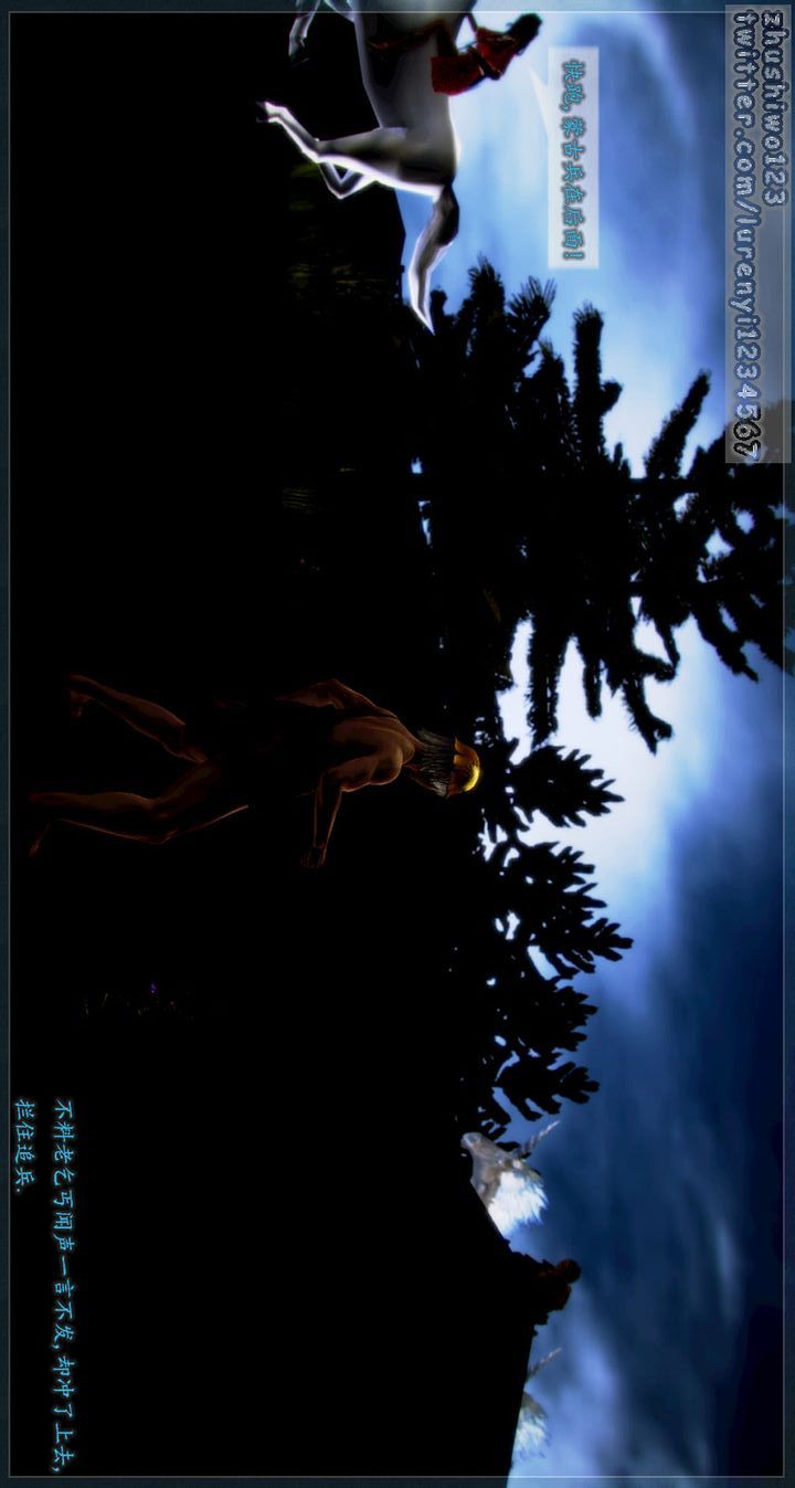 [3D]神雕秘传第01话