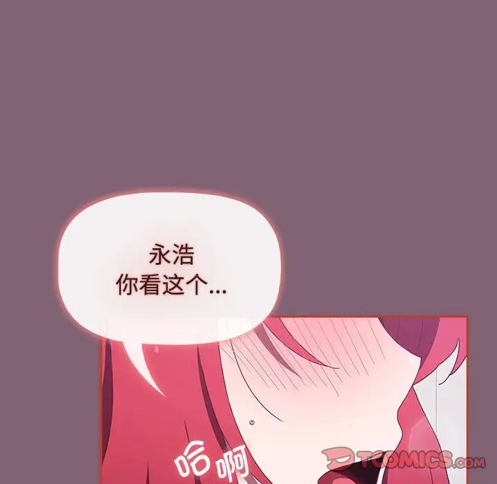 小孩子才做选择第79话