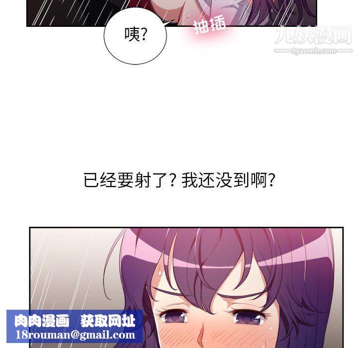 由莉的秘密第49话