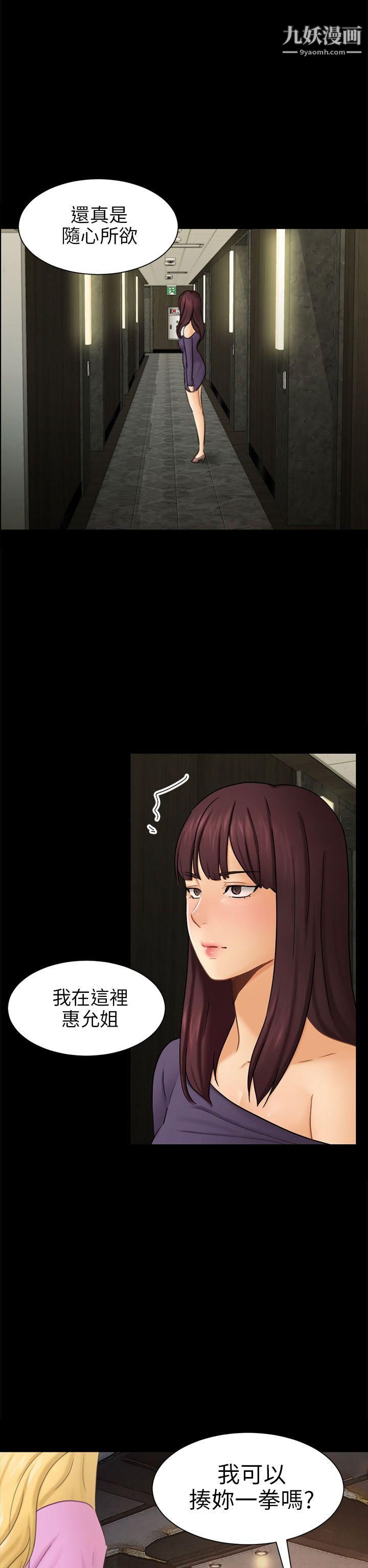 骗局第10话-计画