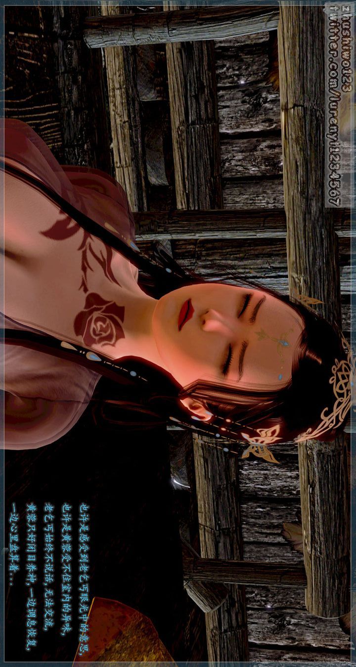 [3D]神雕秘传第01话