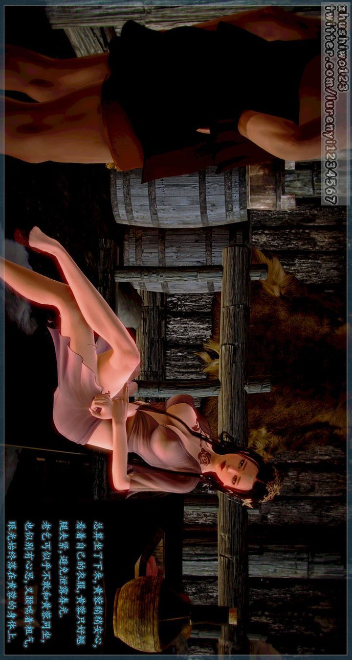 [3D]神雕秘传第01话