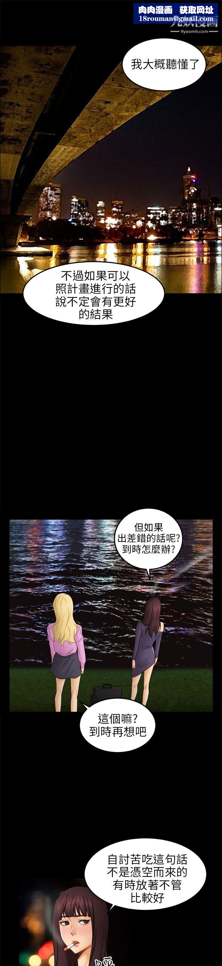 骗局第11话-不安