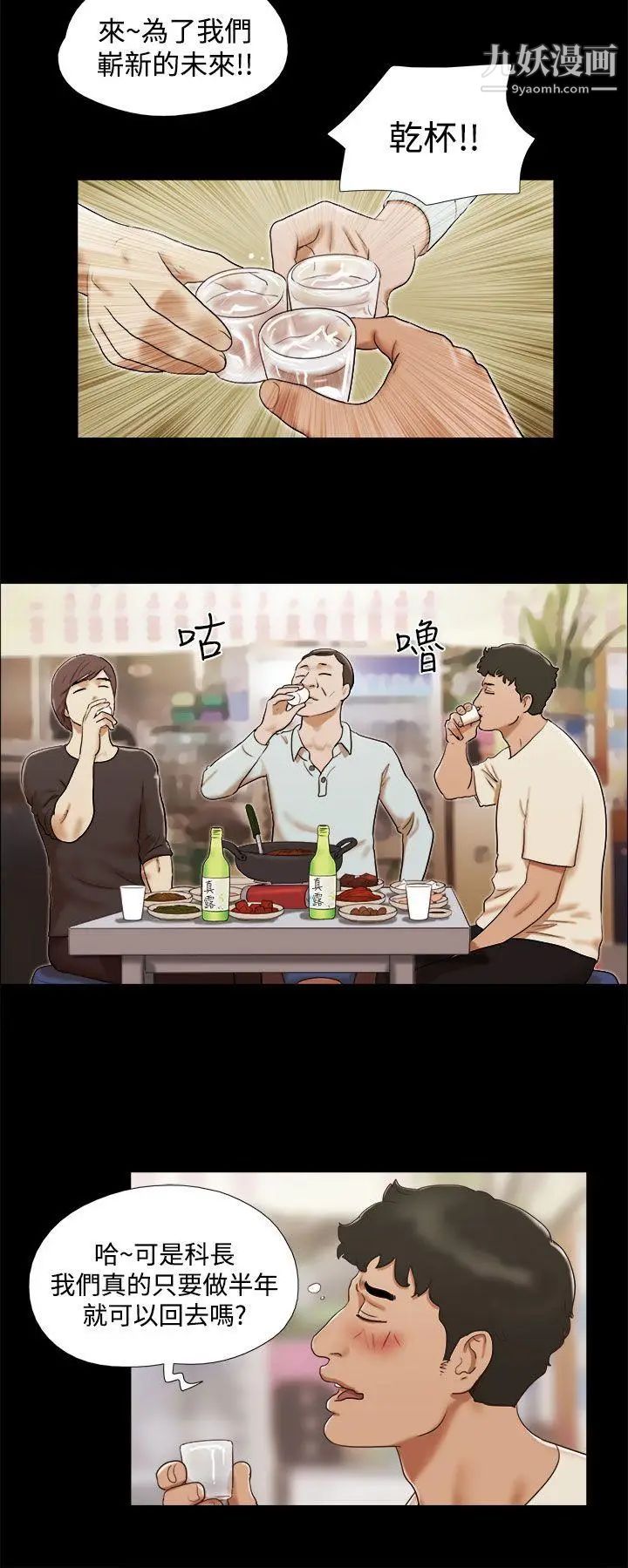 She:我的魅惑女友第1话-海边的仙女