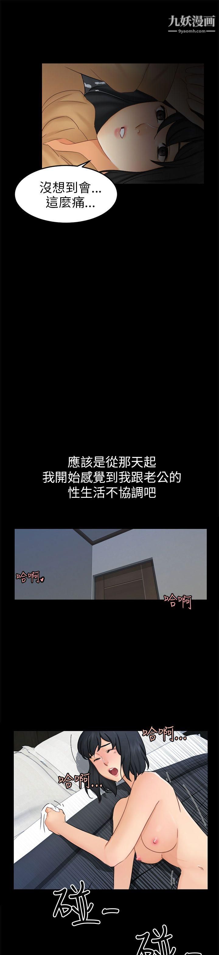 骗局第11话-不安