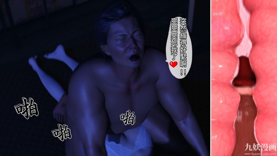 [3D]人妻誘惑第1-3季第18話第三季