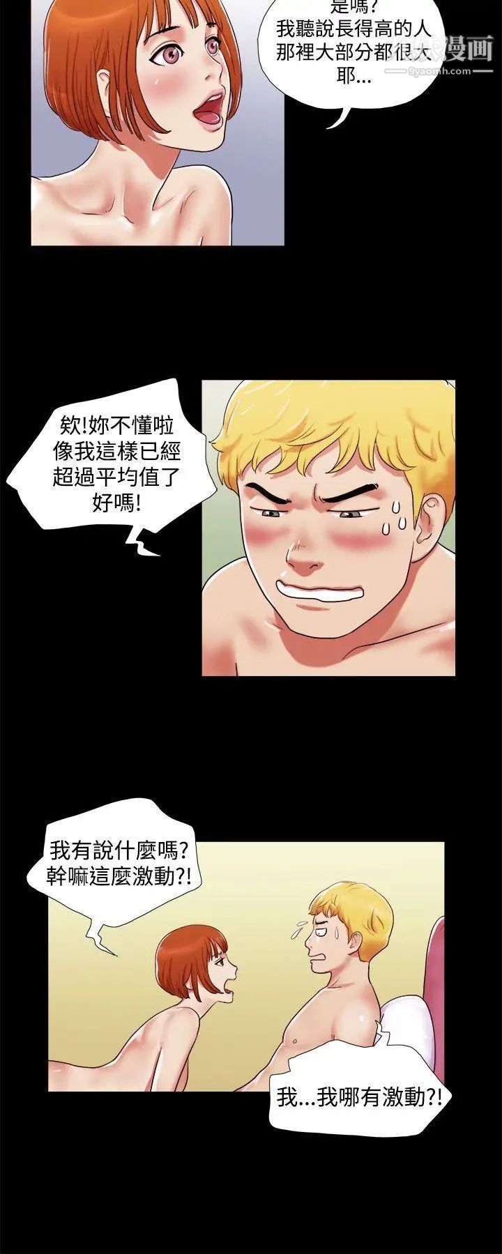 She:我的魅惑女友第1话-海边的仙女