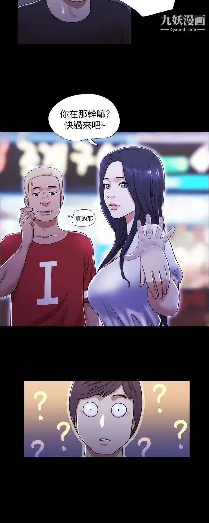 She：我的魅惑女友第1話-海邊的仙女