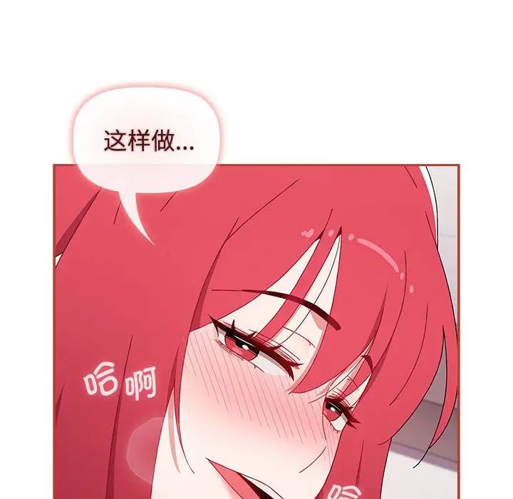 小孩子才做选择第80话