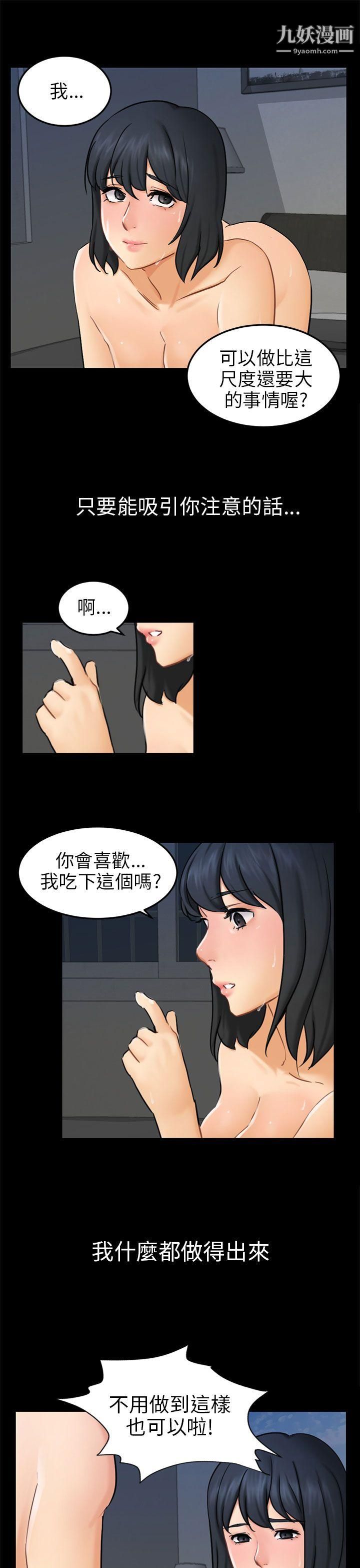 骗局第11话-不安