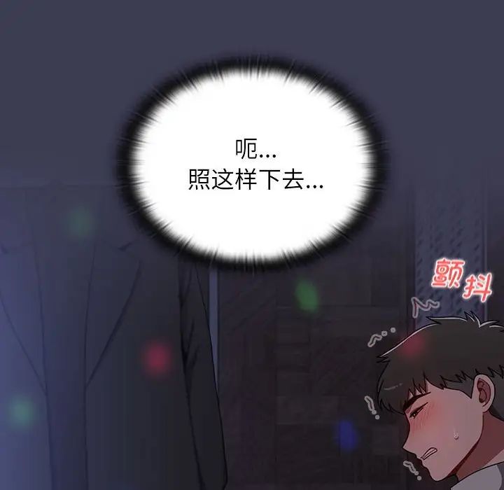 小孩子才做选择第80话