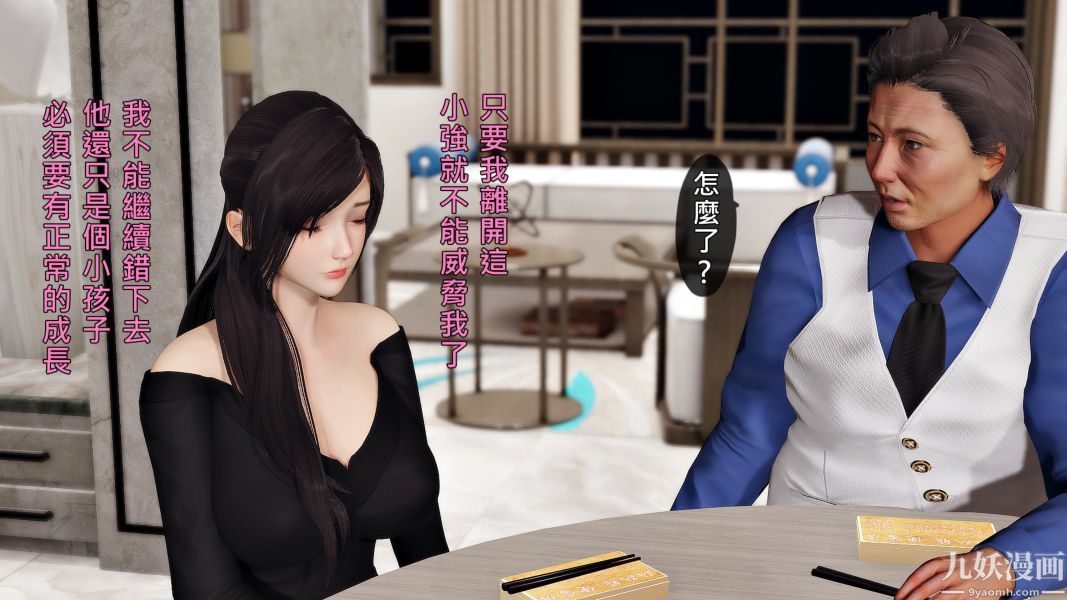 [3D]人妻诱惑第1-3季第19话第三季