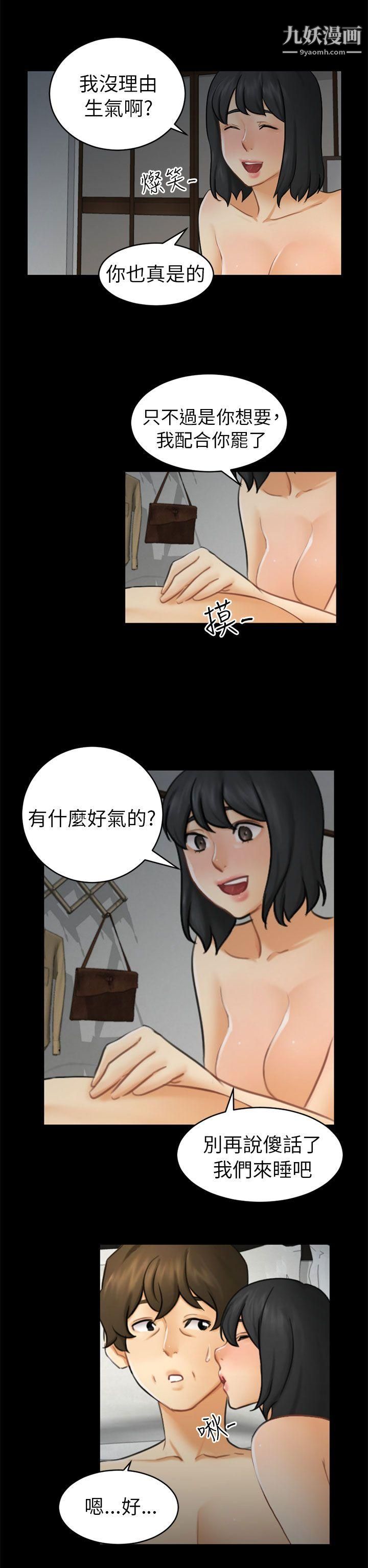 骗局第12话-朋友