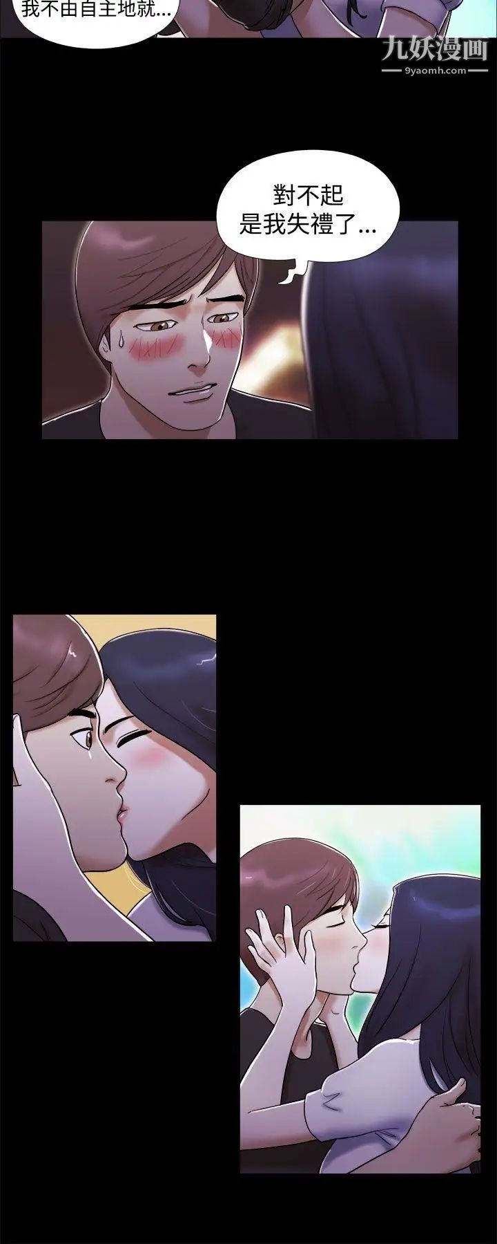 She：我的魅惑女友第2话-爱苗好像萌芽了