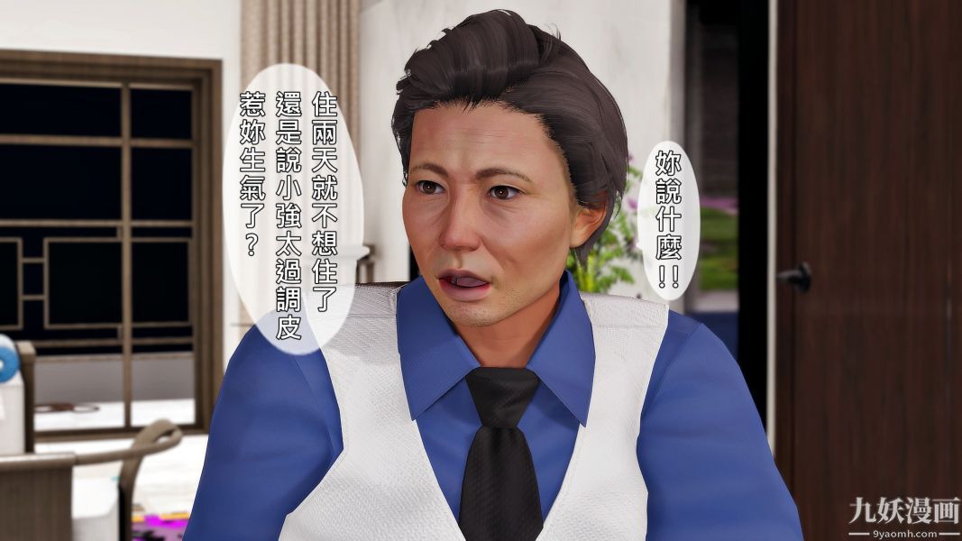 [3D]人妻诱惑第1-3季第19话第三季