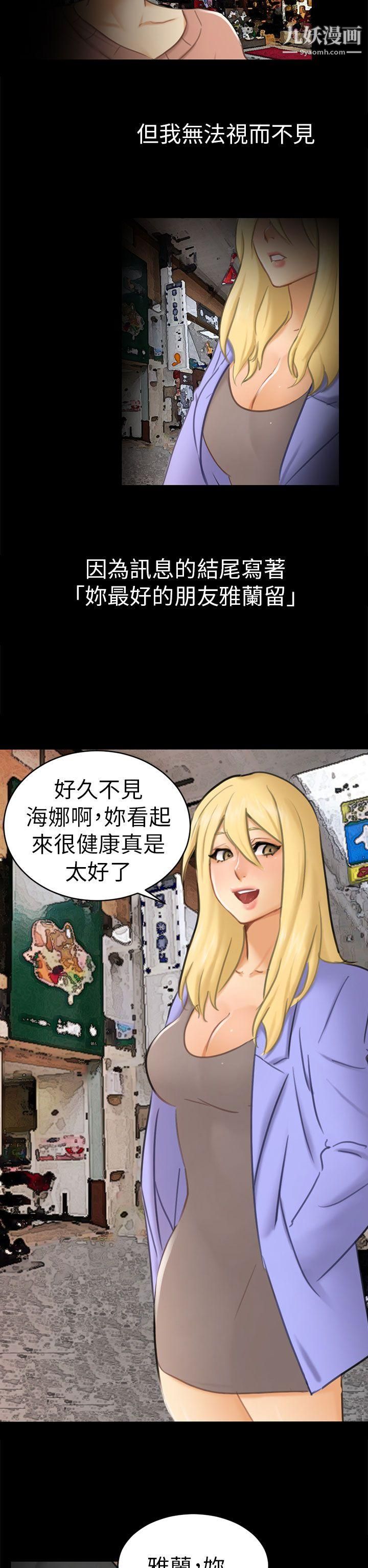 骗局第12话-朋友