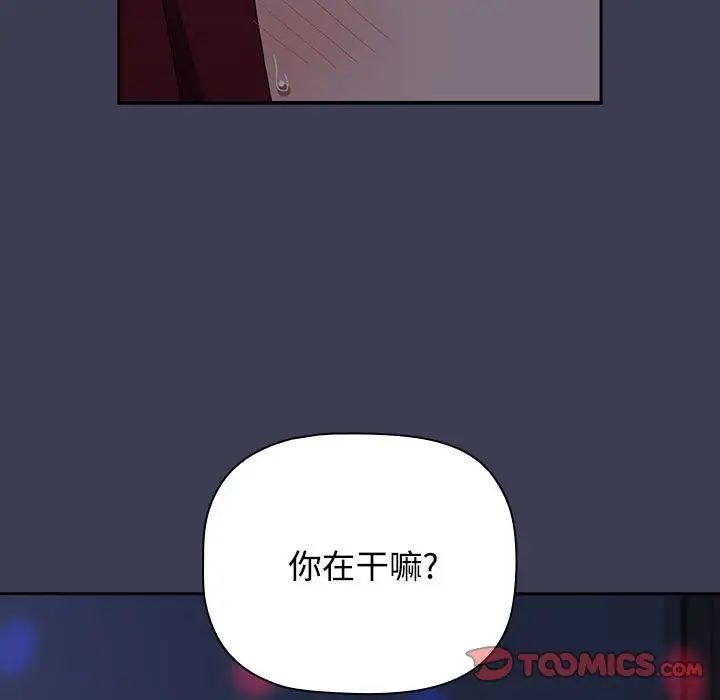 小孩子才做选择第80话