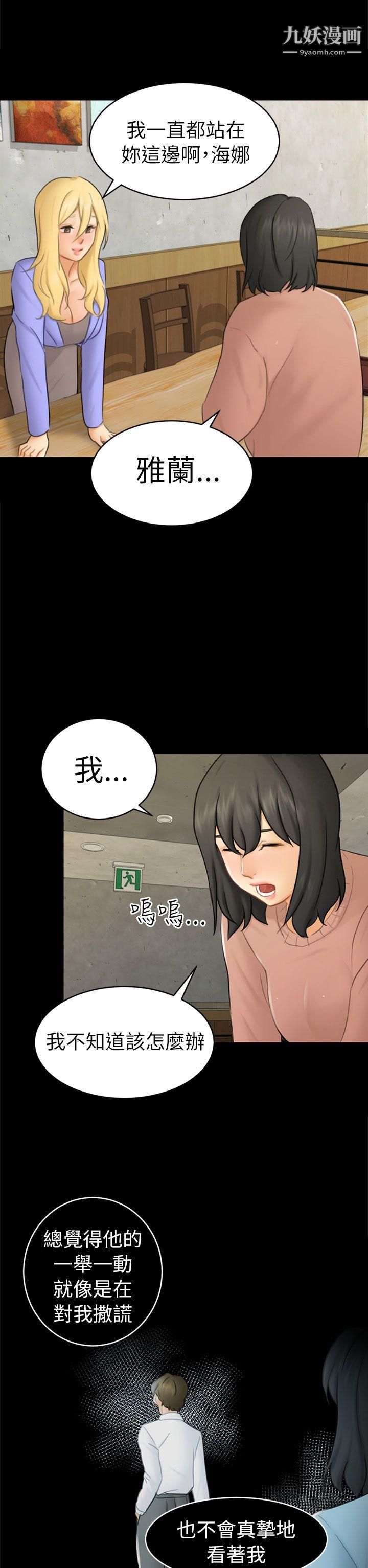 骗局第12话-朋友