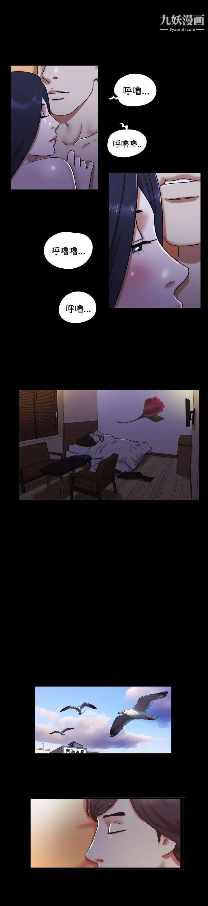 She:我的魅惑女友第3话-填满的感觉