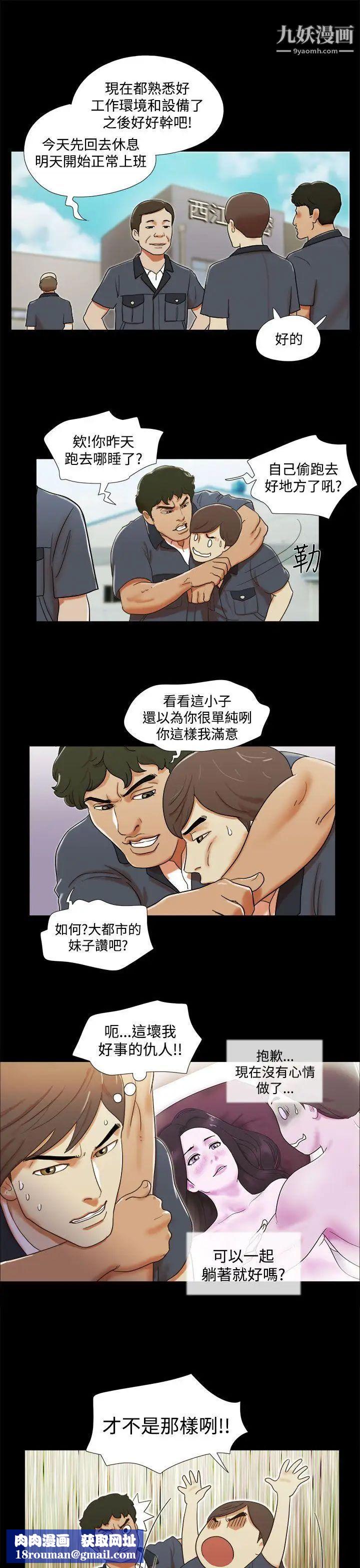 She：我的魅惑女友第3话-填满的感觉