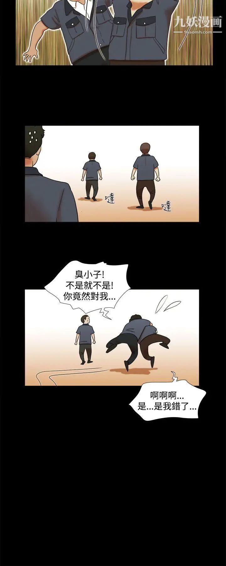 She:我的魅惑女友第3话-填满的感觉