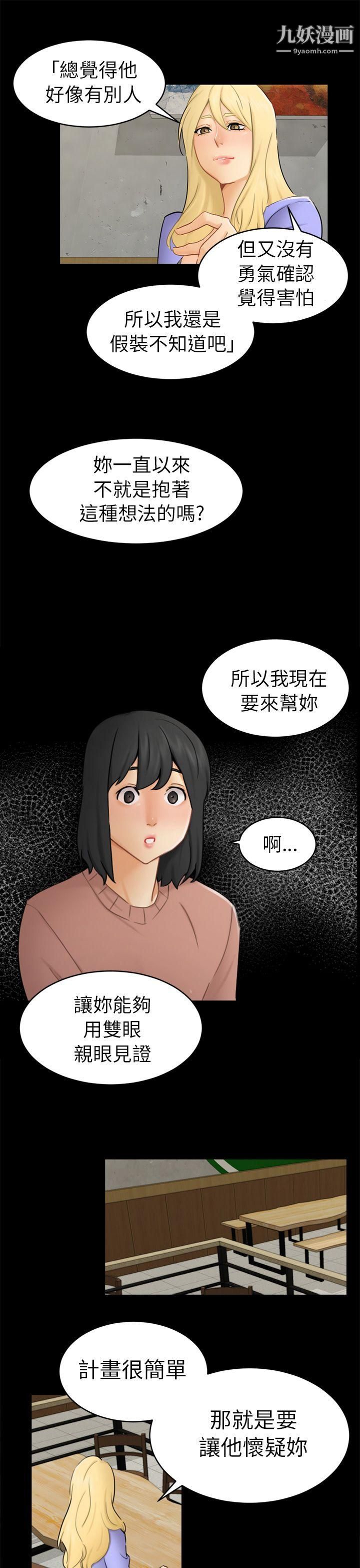 骗局第13话-大城