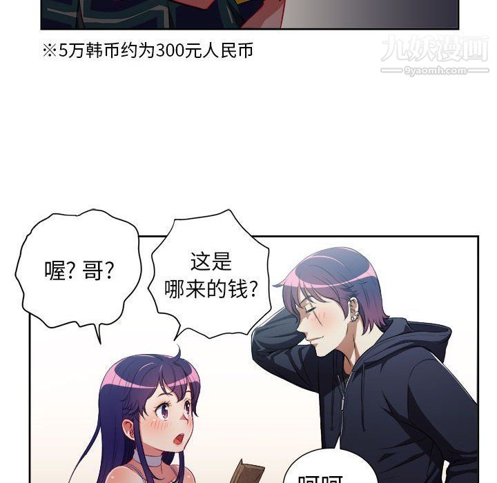 由莉的秘密第50话