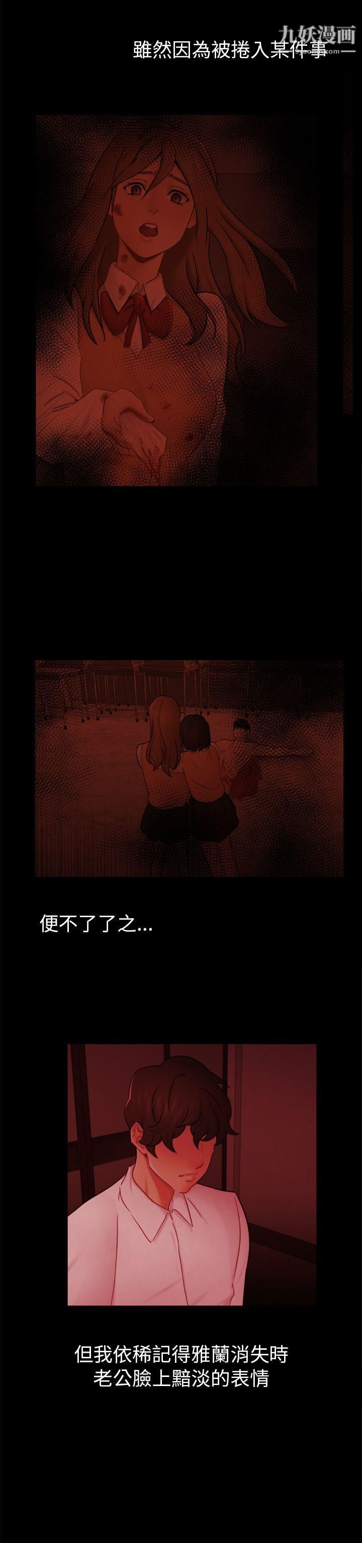 骗局第13话-大城