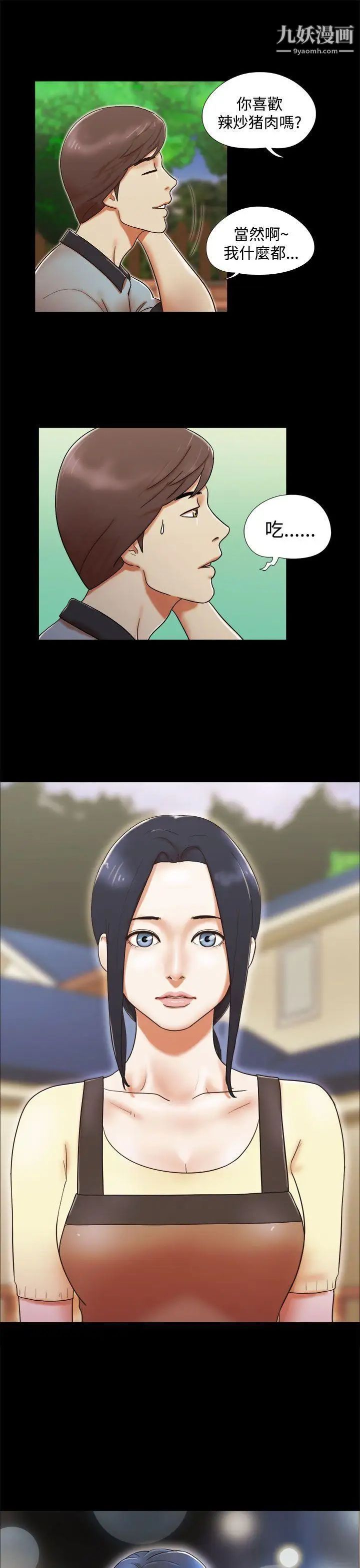 She：我的魅惑女友第3話-填滿的感覺