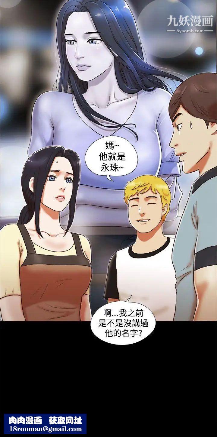 She:我的魅惑女友第3话-填满的感觉