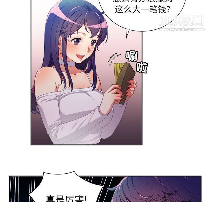 由莉的秘密第50話