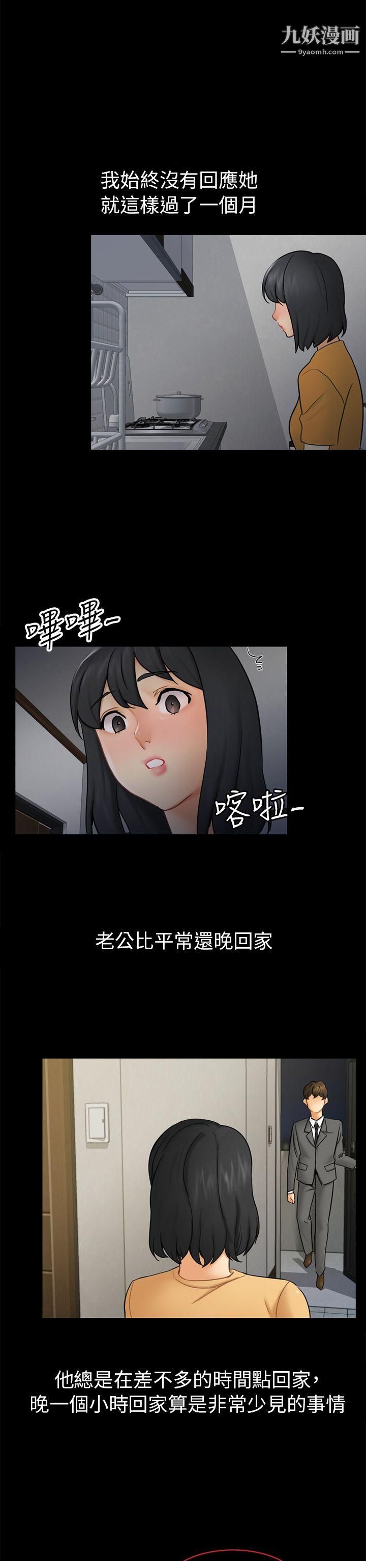 骗局第13话-大城