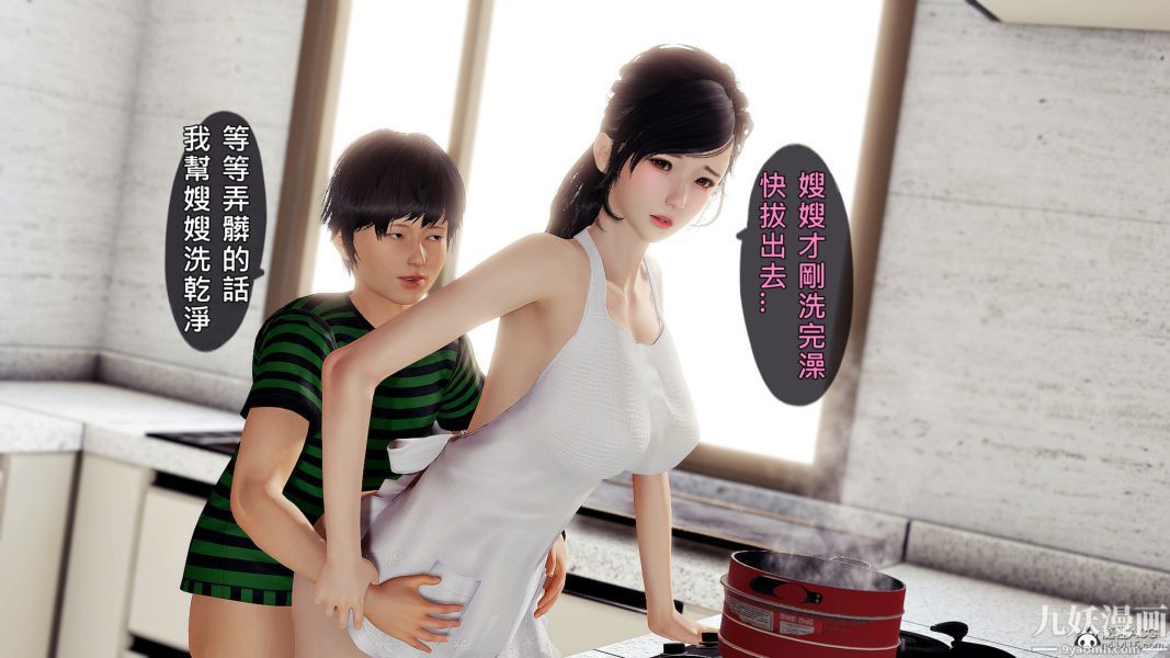 [3D]人妻诱惑第1-3季第20话第三季