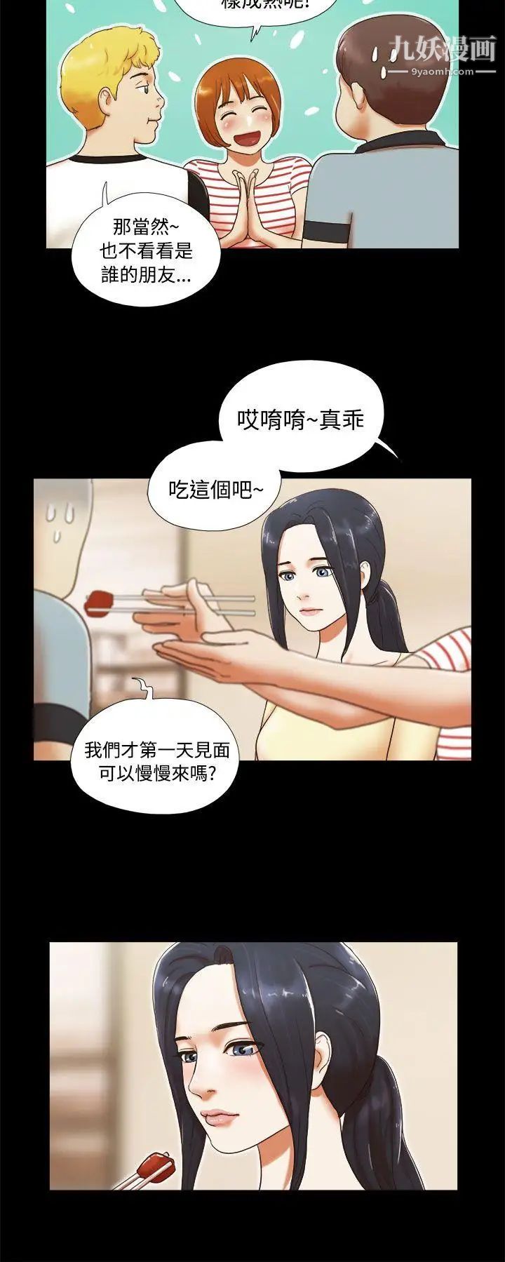 She:我的魅惑女友第4话-朋友的妈妈?