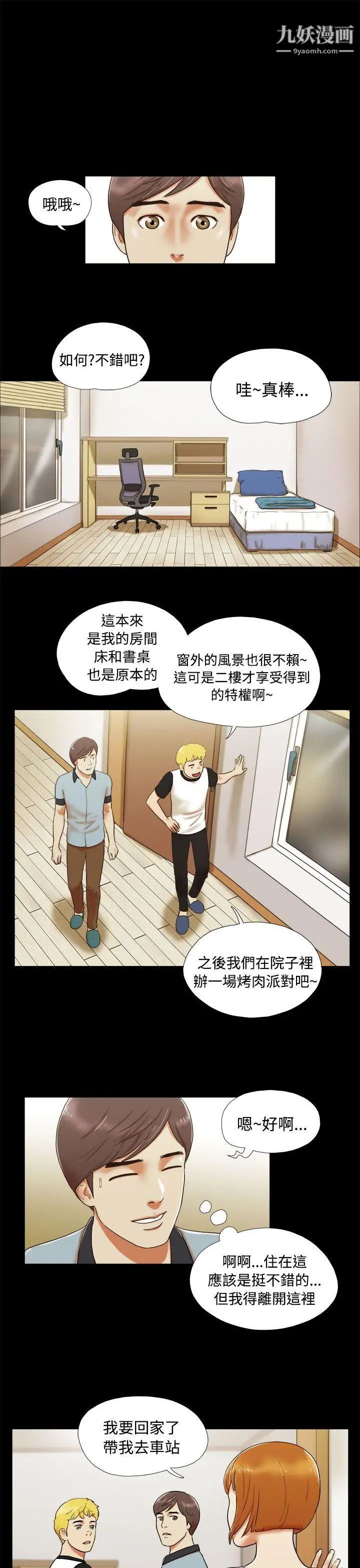 She：我的魅惑女友第4话-朋友的妈妈?