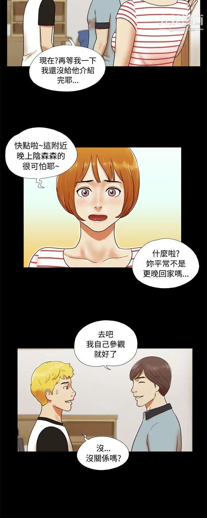 She:我的魅惑女友第4话-朋友的妈妈?