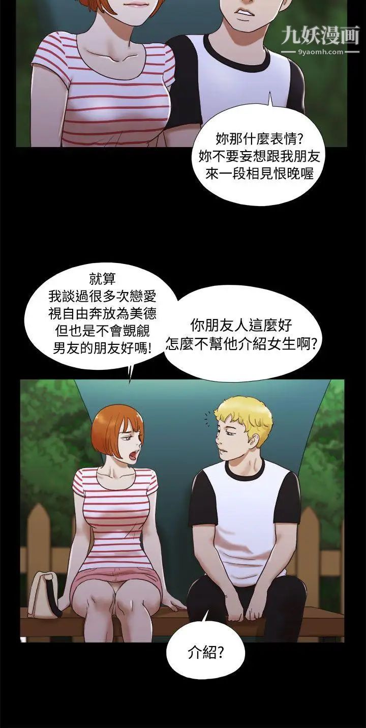 She:我的魅惑女友第4话-朋友的妈妈?