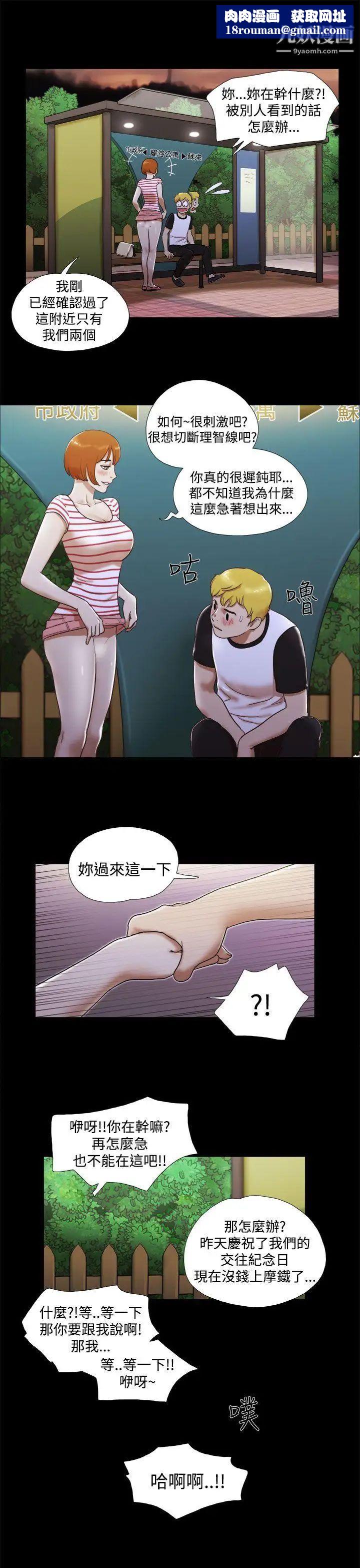 She:我的魅惑女友第4话-朋友的妈妈?