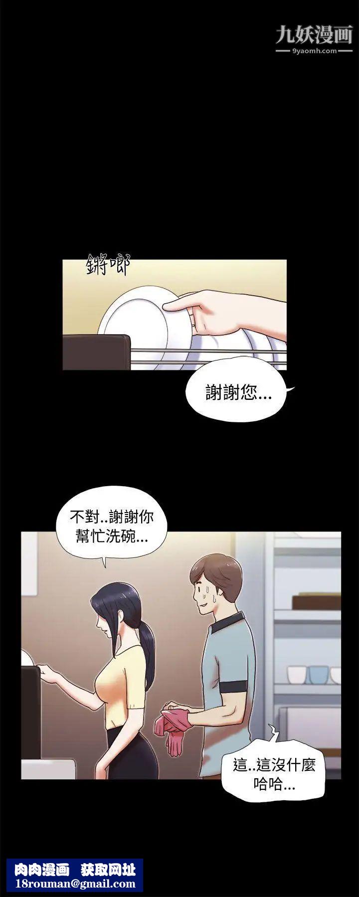 She：我的魅惑女友第4话-朋友的妈妈?