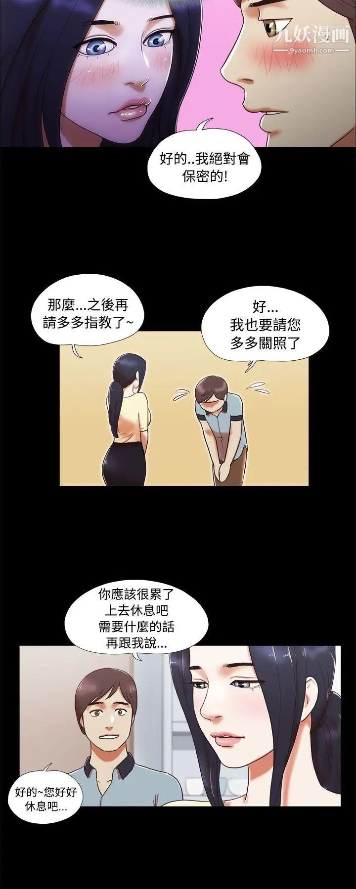 She:我的魅惑女友第4话-朋友的妈妈?