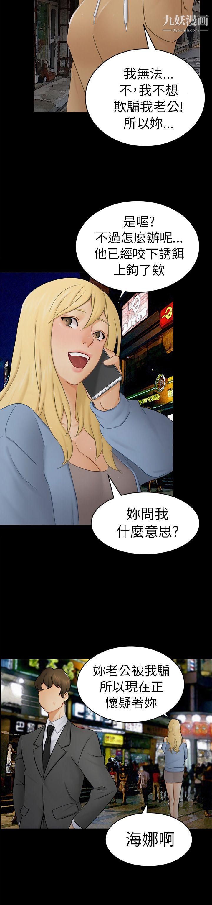 骗局第13话-大城