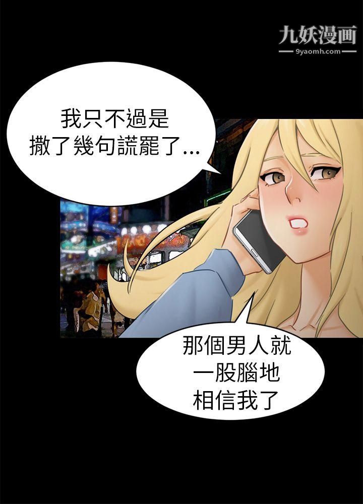 骗局第13话-大城