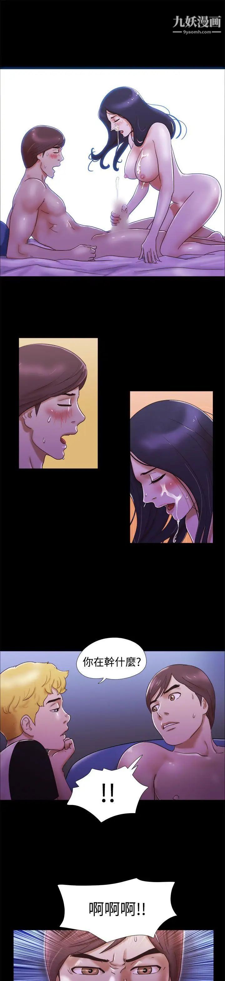 She：我的魅惑女友第4话-朋友的妈妈?