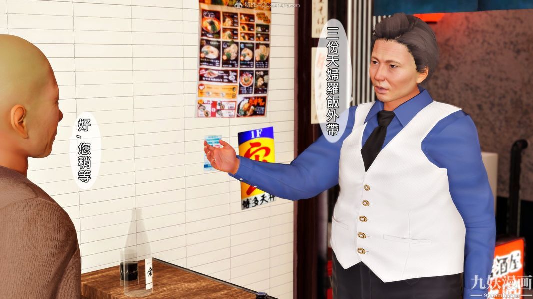 [3D]人妻诱惑第1-3季第20话第三季