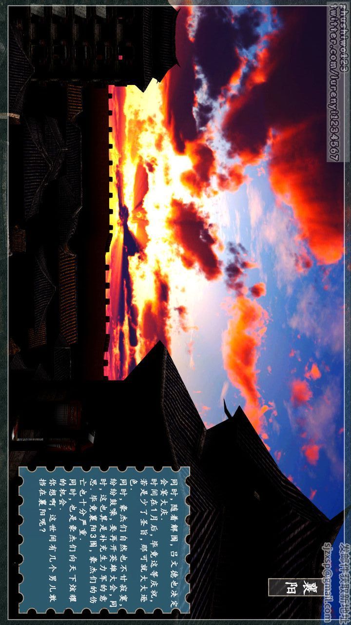 [3D]神雕秘传第03话