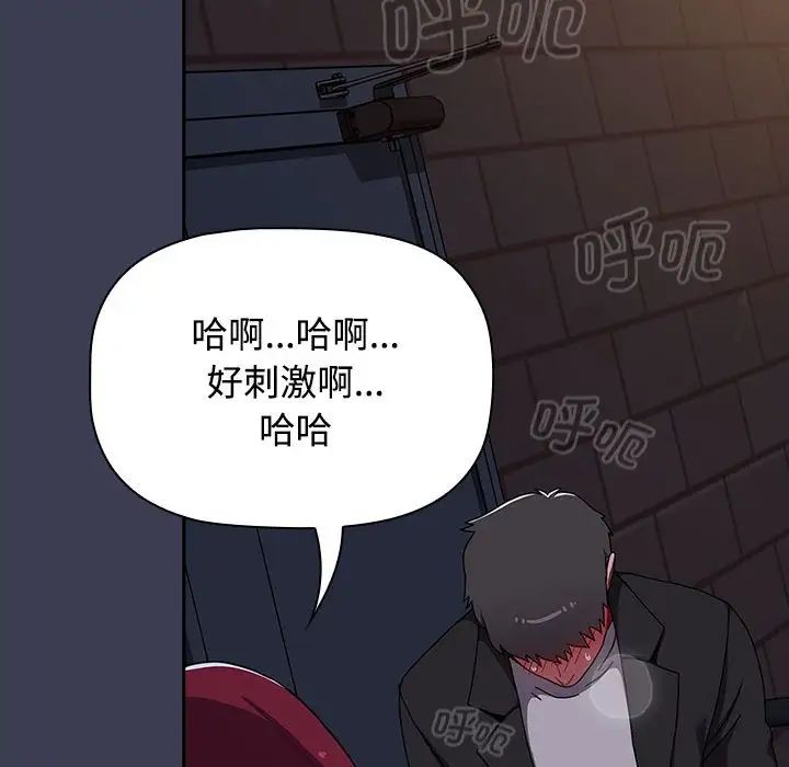 小孩子才做选择第80话