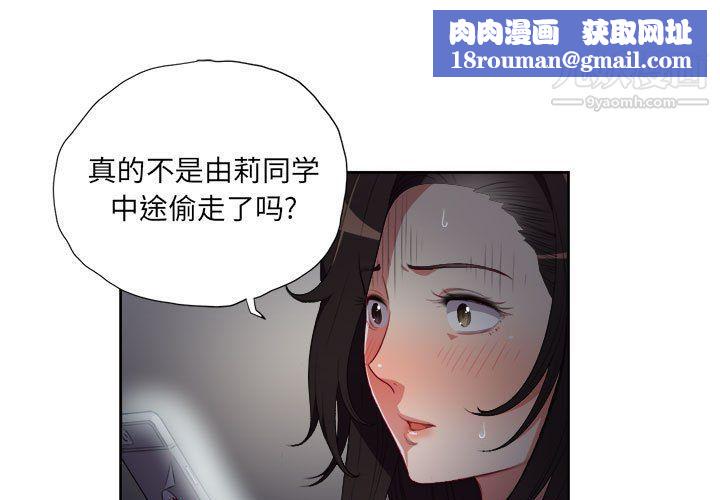 由莉的秘密第51话